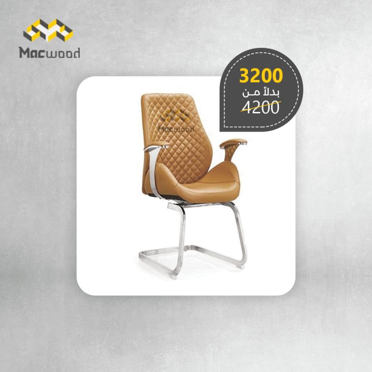 جدد-كراسي-شركتك-مقاس-مربع-2
