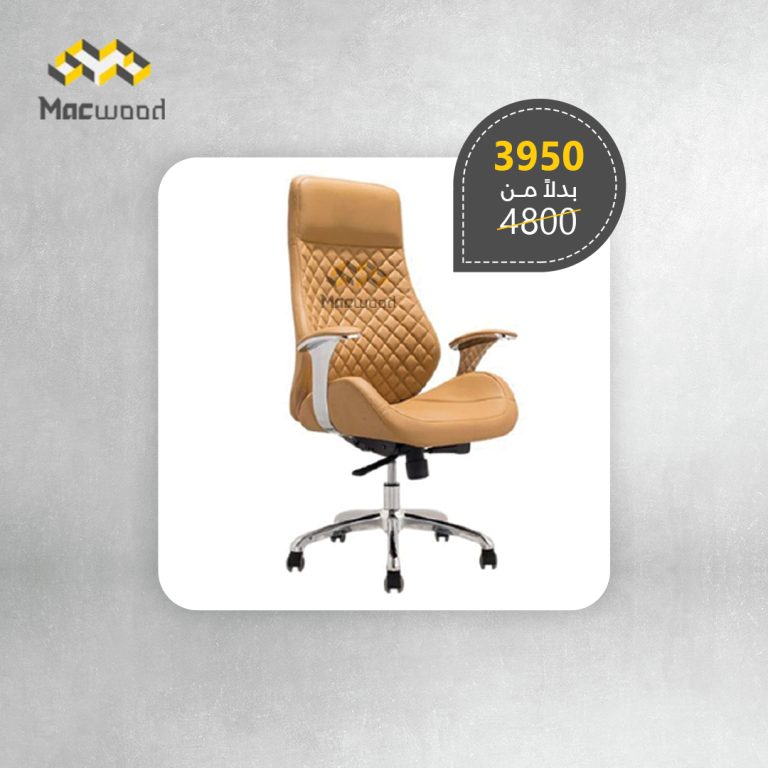 جدد-كراسي-شركتك-مقاس-مربع-5
